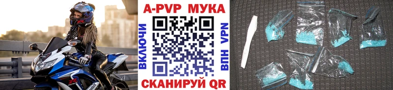 A-PVP Соль  Стародуб 