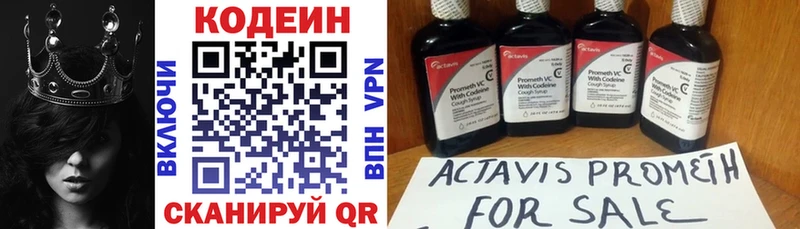 сколько стоит  Стародуб  Codein напиток Lean (лин) 